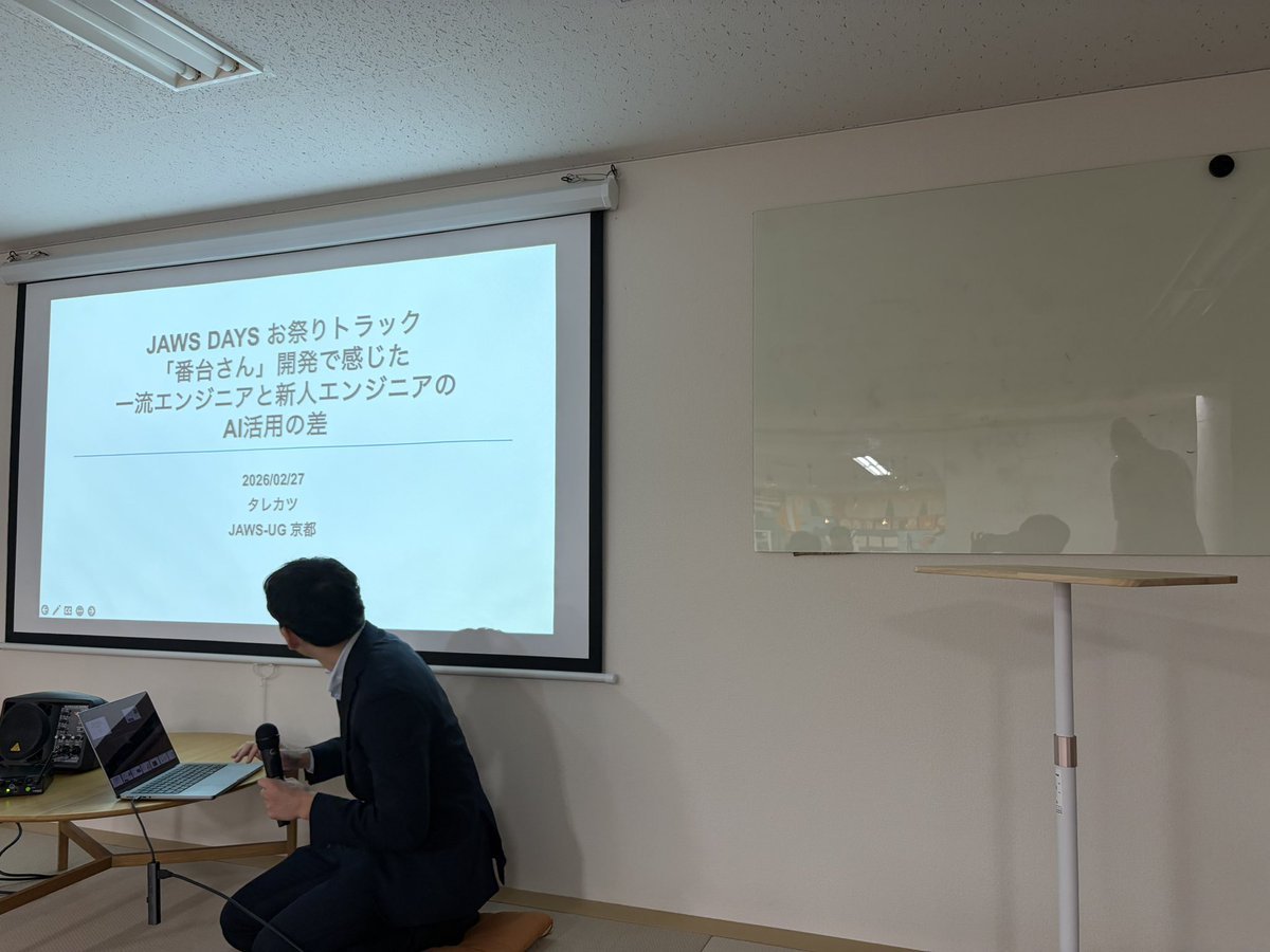 タレカツ亭やまもとさんの噺
#jawsug #jawsug_kyoto