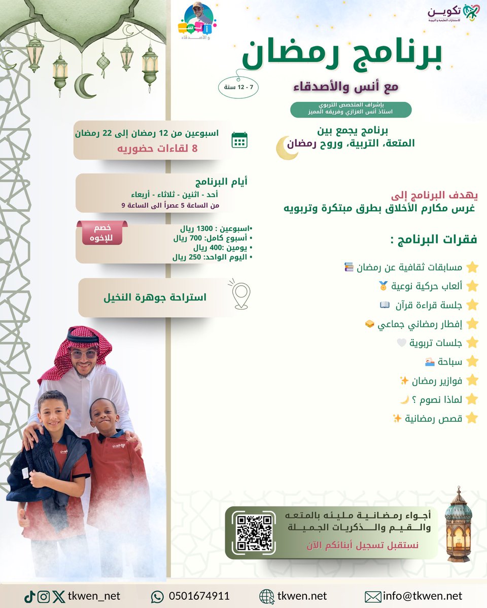 مكتب تكوين للاستشارات التعليمية والتربوية tweet media