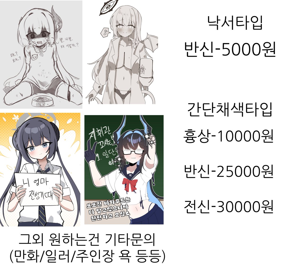 #커미션 
(옾챗링크를 안넣었서 재업) 
RT하면 한분 추첨해서 간단채색 반신으로 그려옵니다 DM이나 오픈채팅으로 문의 주시면 됩니다.
 타입 외에 필요한게 있다면 따로 문의 주시면 되겠습니다 추가금은 따로 없습니다
open.kakao.com/o/si9stzDg