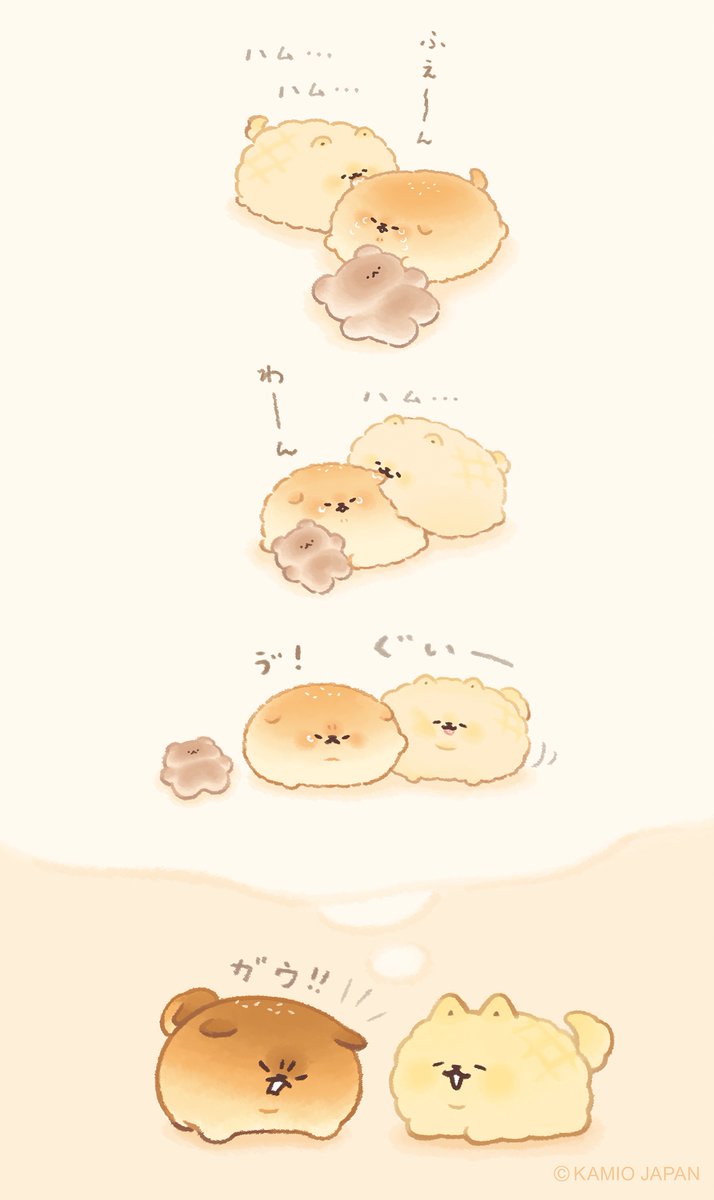 ２匹は幼馴染🥖