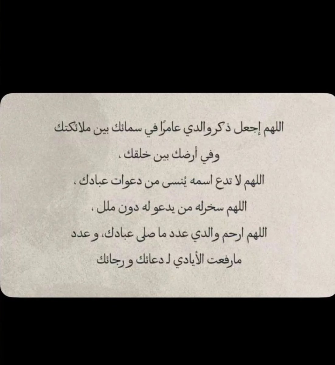 SAAD_8__'s tweet photo. #يوم_الجمعه اللهُم ارحم من لا يصوم معنا هذا العام واجعل رمضانهُ أجمل في الجنة اللهُم ارحم من كان يفرحُ بقدوم شهر رمضان وانتهى عُمره قبل قدومه اللهُم ارحم أبي رحمة واسعة، اللهُم ارحم موتانا وموتى المسلمين. https://t.co/1oMELvHAd9