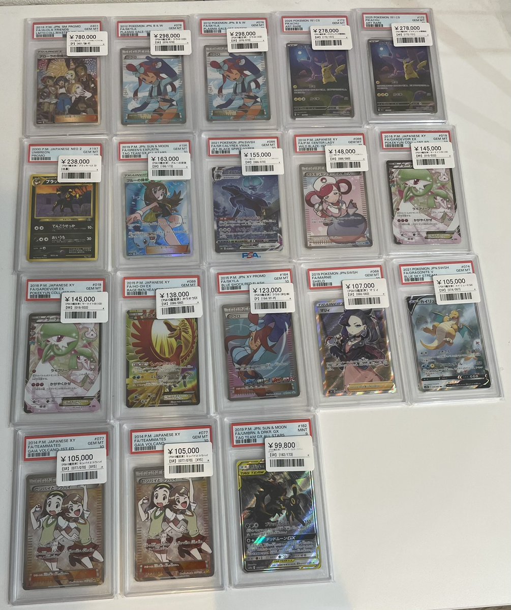 シンソク秋葉原本店@ポケカ ワンピ カードショップ 買取 PSA鑑定品 TAX