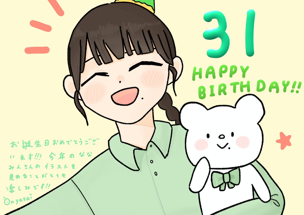 可愛いイラスト、心温まり…最高のプレゼント…ありがとうねえ…😭