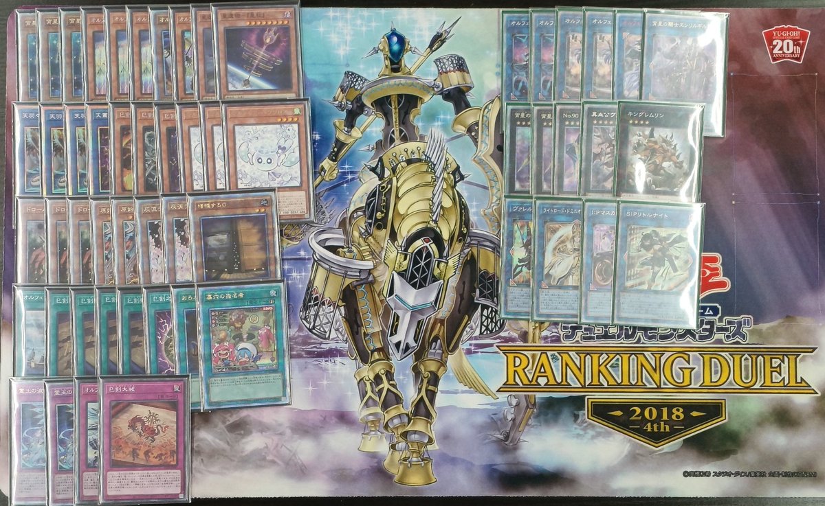 ㅤ ◤#からふだ◢ ㅤ ⚔ 優勝 Yama-Sho 【巳剣オルフェゴール