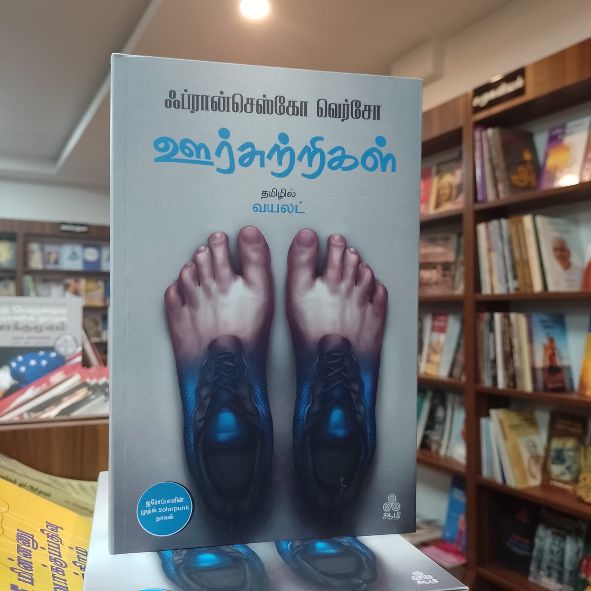 திசை புத்தக நிலையம் tweet media