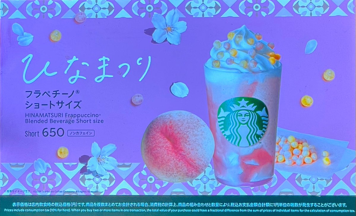 QG1YT4vcdFV2bND's tweet photo. 間に合いました
＃スタバ 
#ひなまつりフラペチーノショートサイズ 
ピーチパウダー、白桃ジュレ
ミルクプリン、ミルク、桜ソースで桃の節句な
プルルントロンと桜香り
桃🩷橙🧡緑💚のあられが
ふわっとサクッ…
ホイップクリームの上に花が咲くっ？
超絶美味😋春の足音が聞こえてくるかのよう🌸 https://t.co/0Ss0OdSCIM