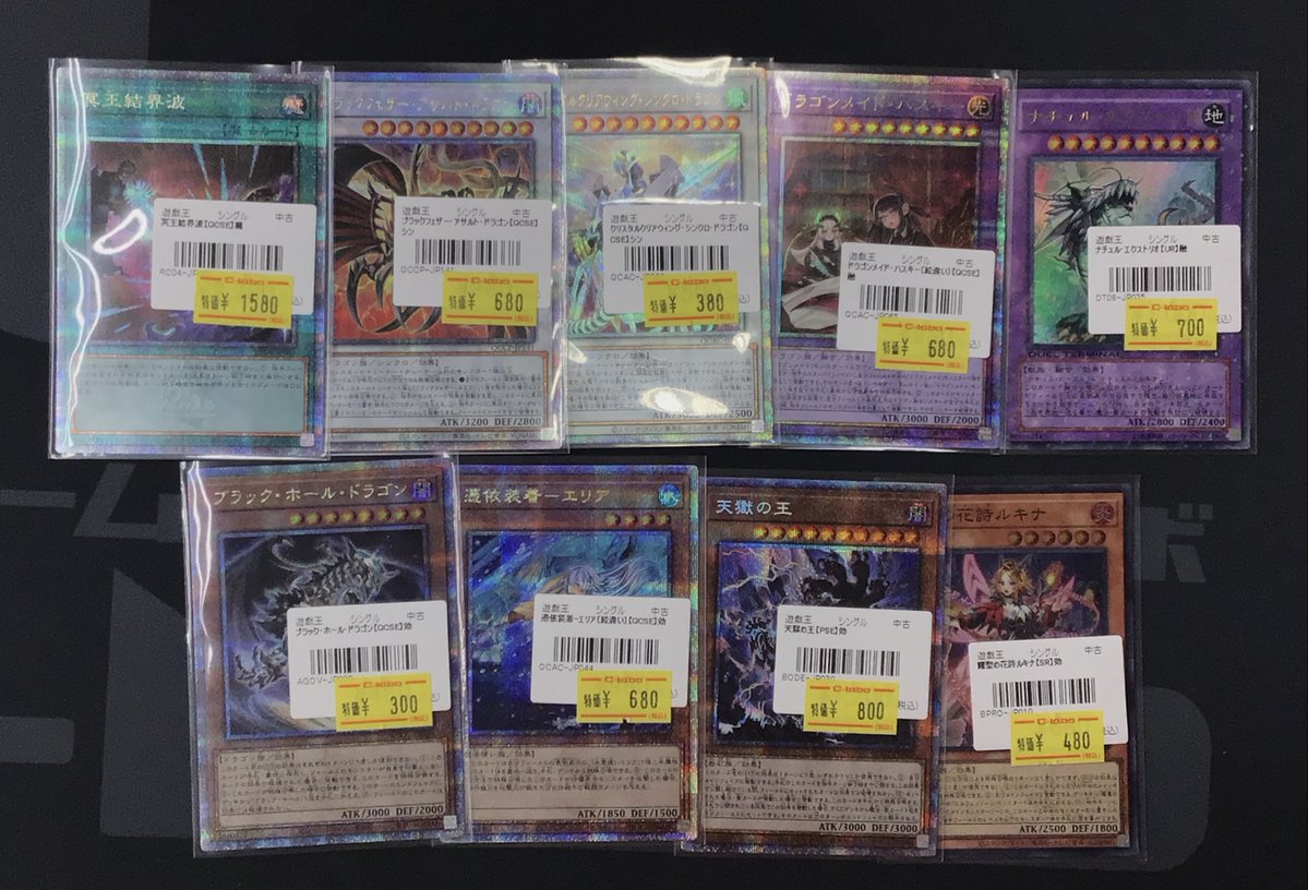 遊戯王OCG 販売情報】 🔹ブラックフェザー・アサルト・ドラゴン【QCSE