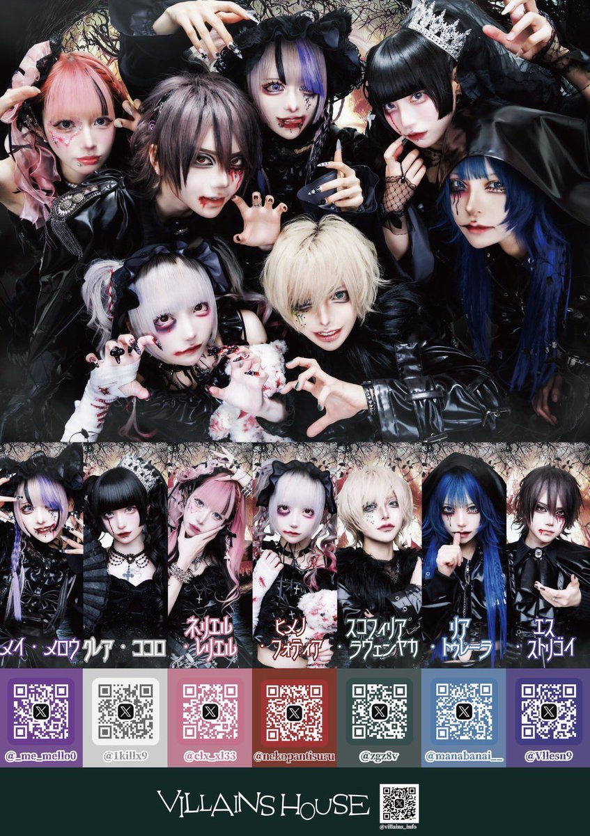 ココロ(クレア・ココロ)【VILLAINS HOUSE】 (@1killx9) / Posts / X