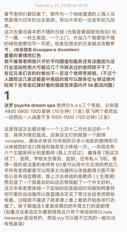 指路大神 tweet media