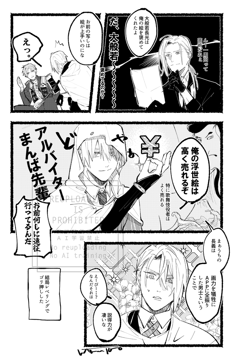 伯仲と長谷部がわちゃわちゃしてるの無限に見たい 