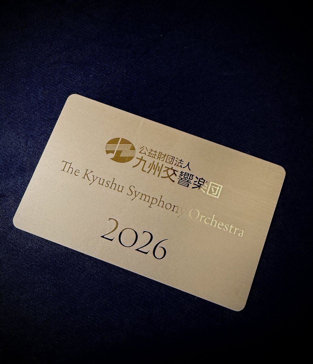 九響の会員証届いたぞー 来年は定期会員です！