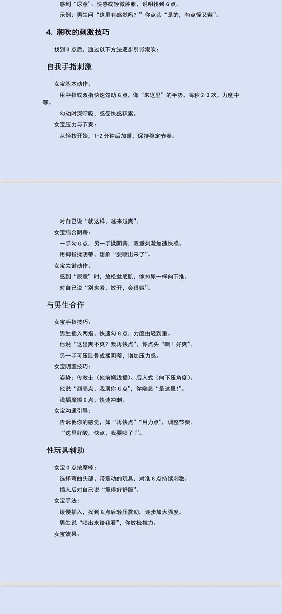 当老师的两性杂货铺 tweet media