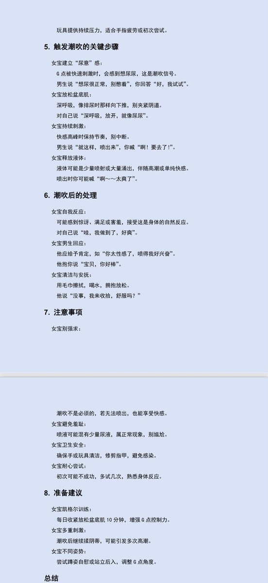 当老师的两性杂货铺 tweet media