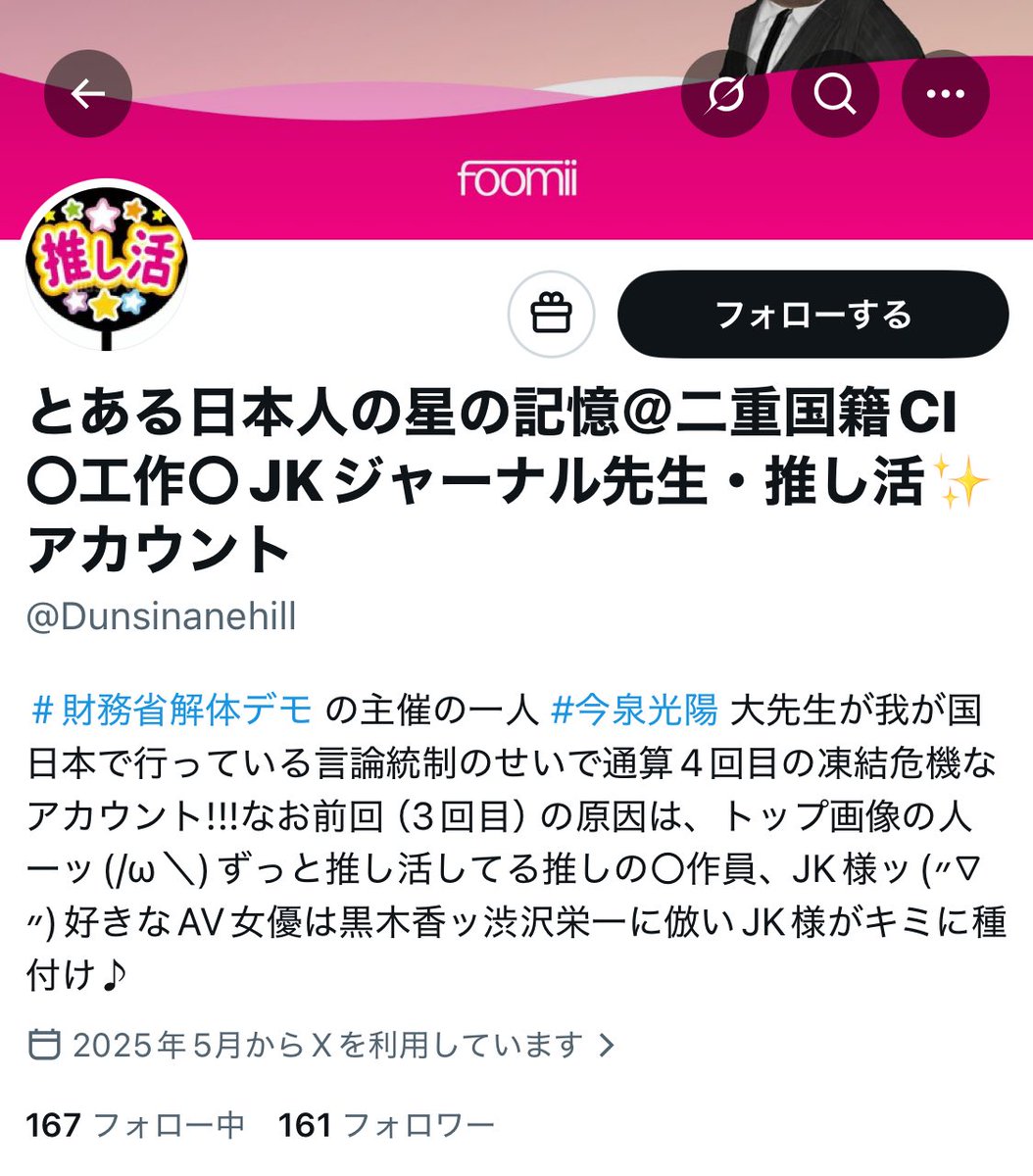 str_3n_d's tweet photo. @Dunsinanehill 人のことを
呼び捨てやコイツなんて言う人のこと
信じる人なんていないと思うよ

張り切って出てきて、バカなの？

#情弱乙
#一生財務省解体デモだけやってろ🐊

@Dunsinanehill https://t.co/RtKIL4ePQx