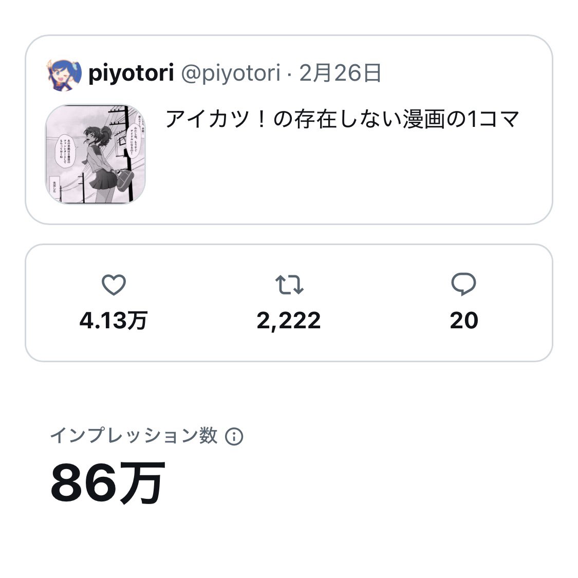 ほっとくと減っちゃうから2222記念、とモノクロ化しない版