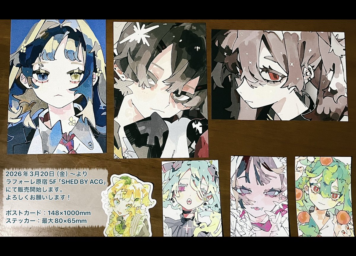 おしらせ】 株式会社ACG（@BPOSinfo）様とのご縁があり、ポストカード