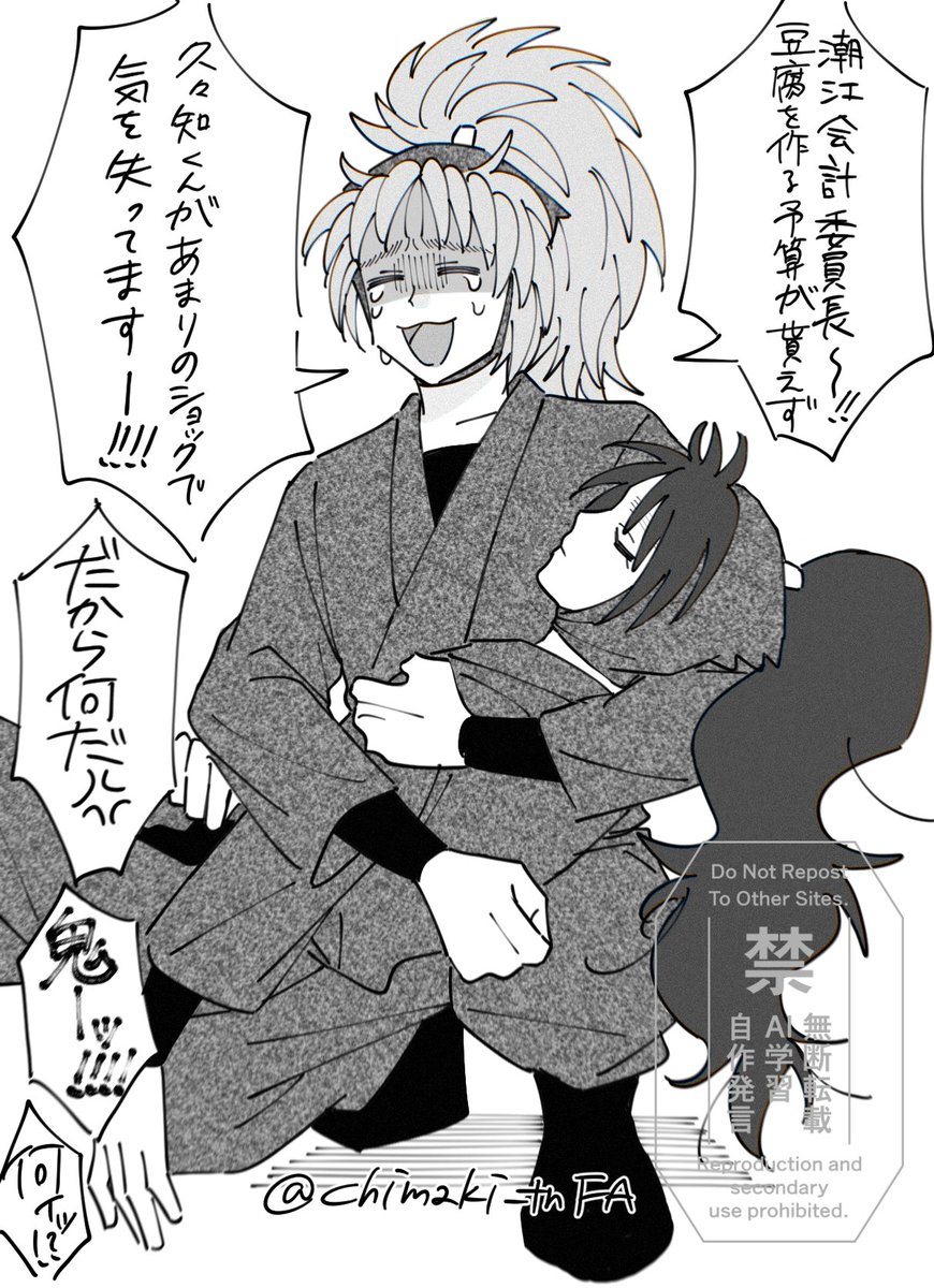 奥の手(仮病) 