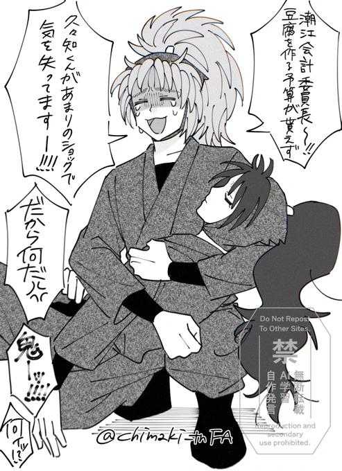 奥の手(仮病) 