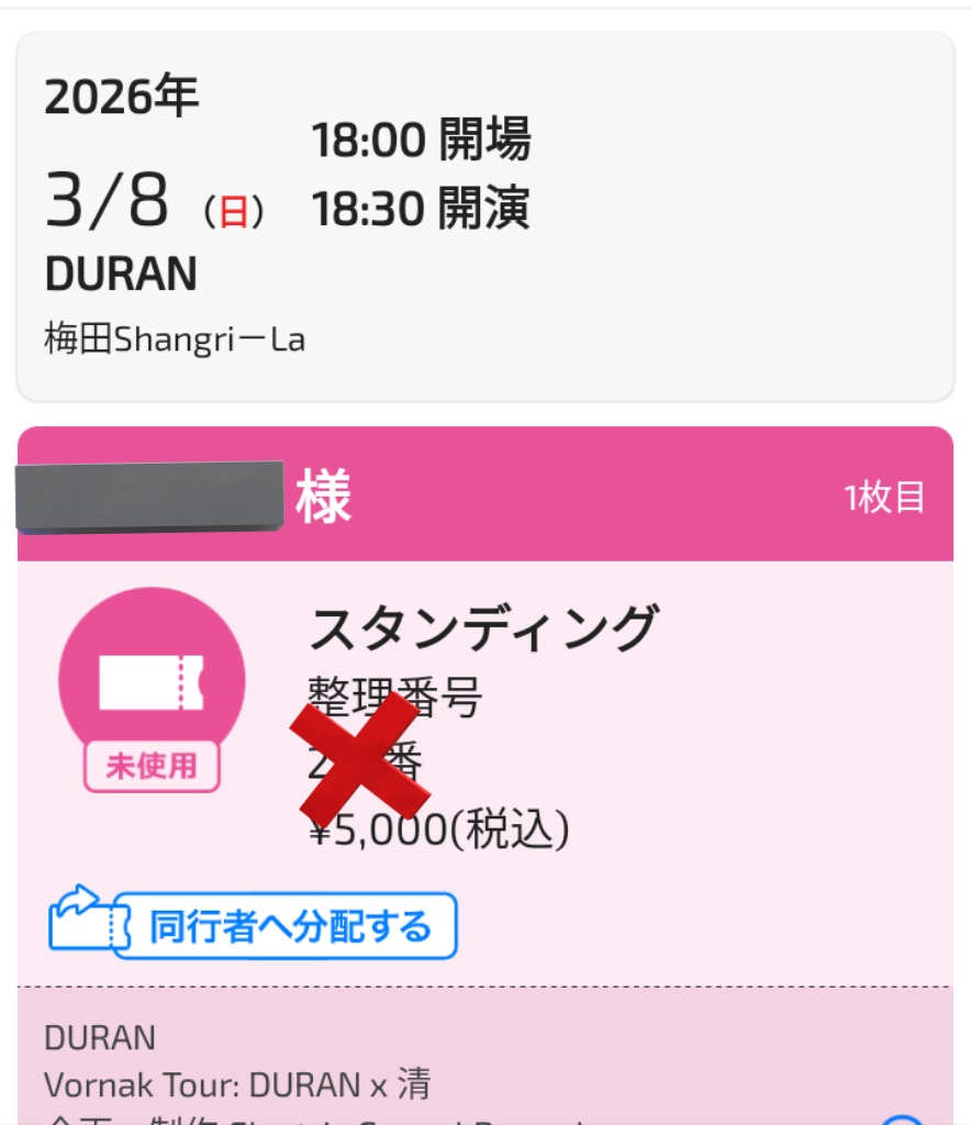 monbulan3's tweet photo. なんとかなるかなぁ…って思ってたが🥺やっぱりダメになった😭

来週末3/8㈰梅田Shangri-LaでのDURANｻﾝのLIVE
行けなくなってしまったので誰か行ける方いましたらお譲りします🙇

定価¥5000→¥4500で、手数料等は結構です🫡

整番は200番台の中程です🎫 https://t.co/j4Krw0wbnu