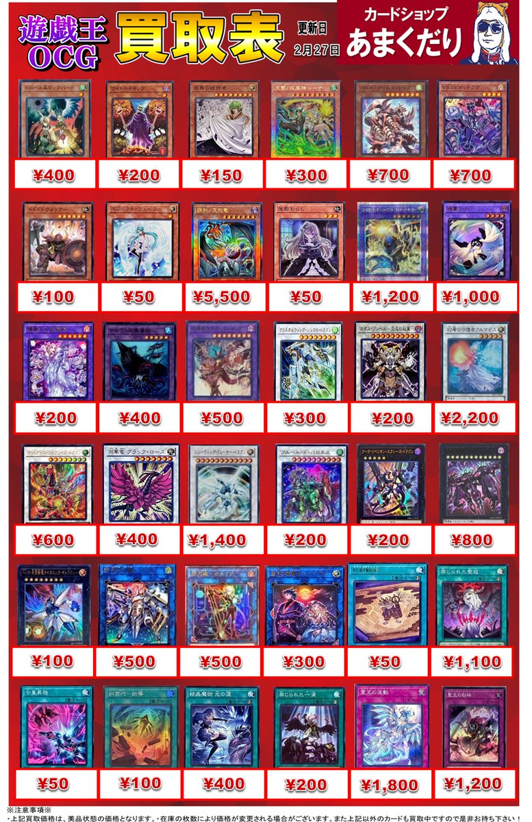 🌟遊戯王OCG 買取情報🌟 【BLAZING DOMINION】 【LIMIT OVER