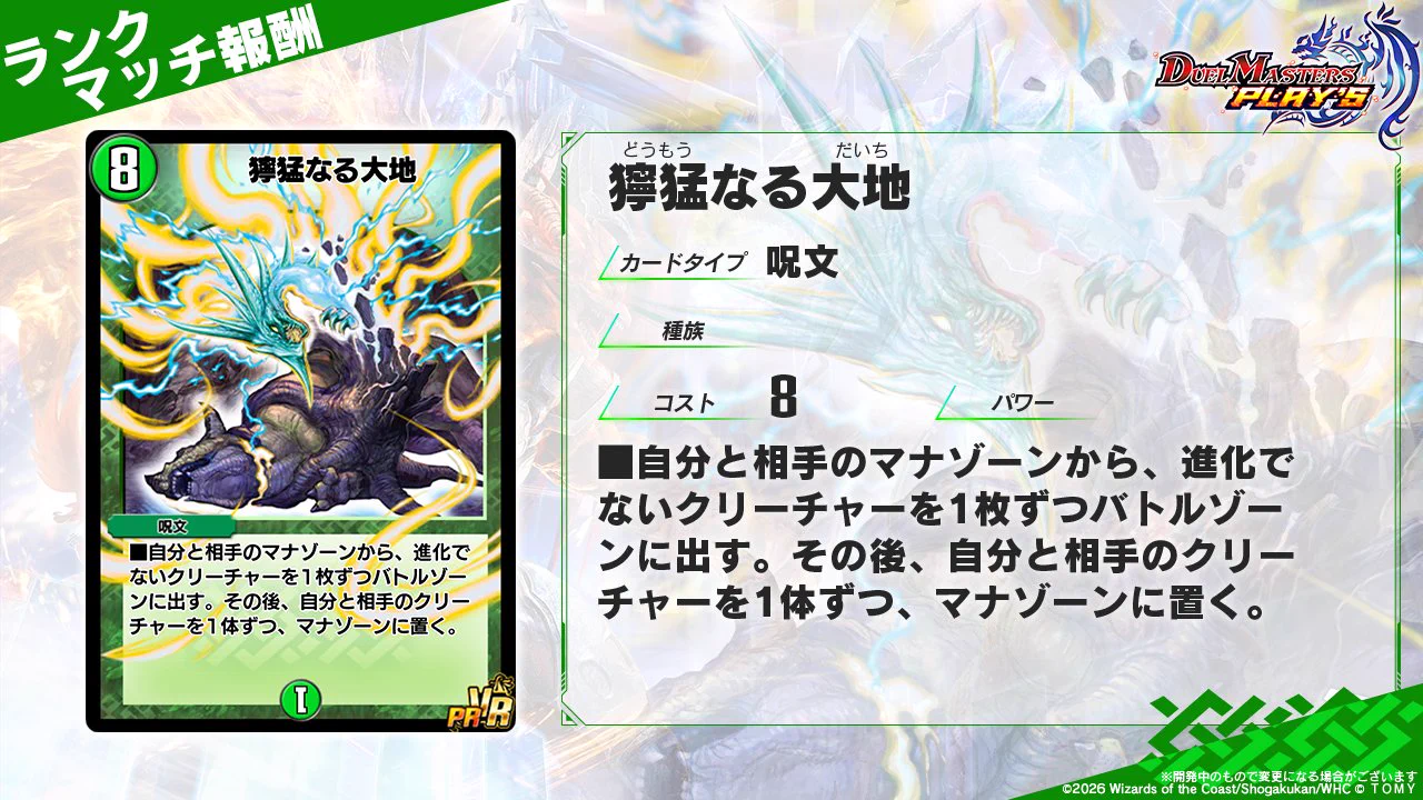 デュエル・マスターズ プレイス【公式】 on X: 