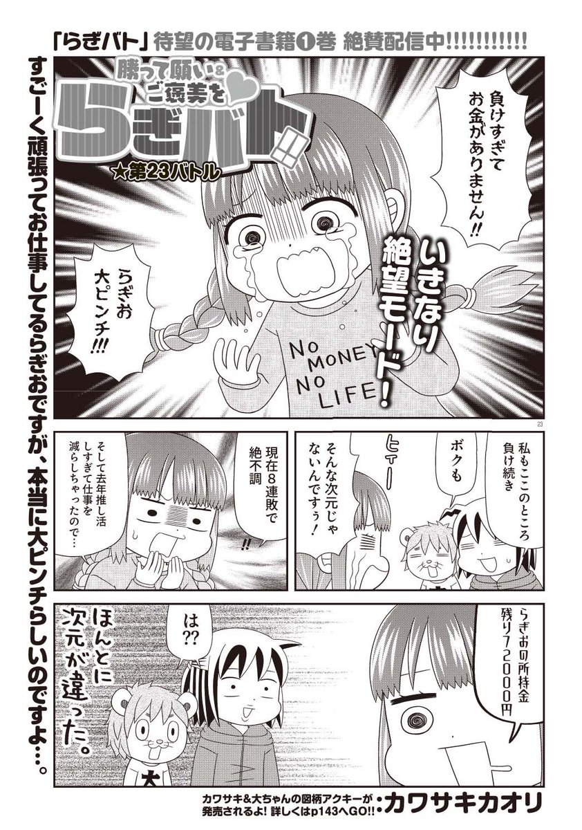 漫画パチンカー発売中です
よろしくお願いします🙇‍♀️
