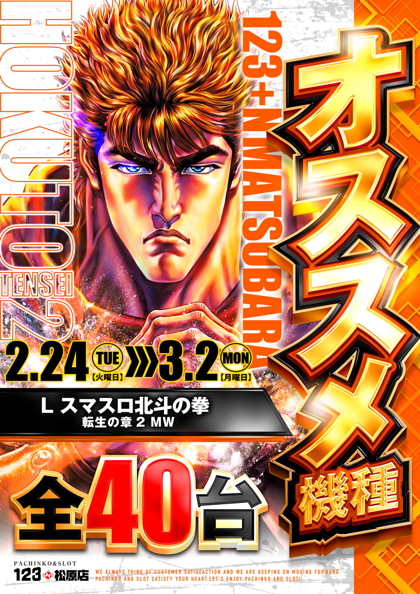 明 日 2月28日(土) 週末の エンターテイメントを 変える＿。 全館10
