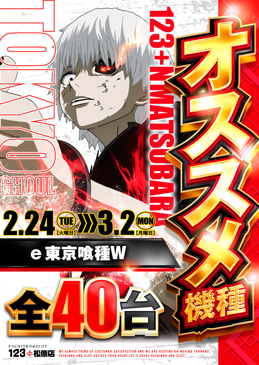 明 日 2月28日(土) 週末の エンターテイメントを 変える＿。 全館10