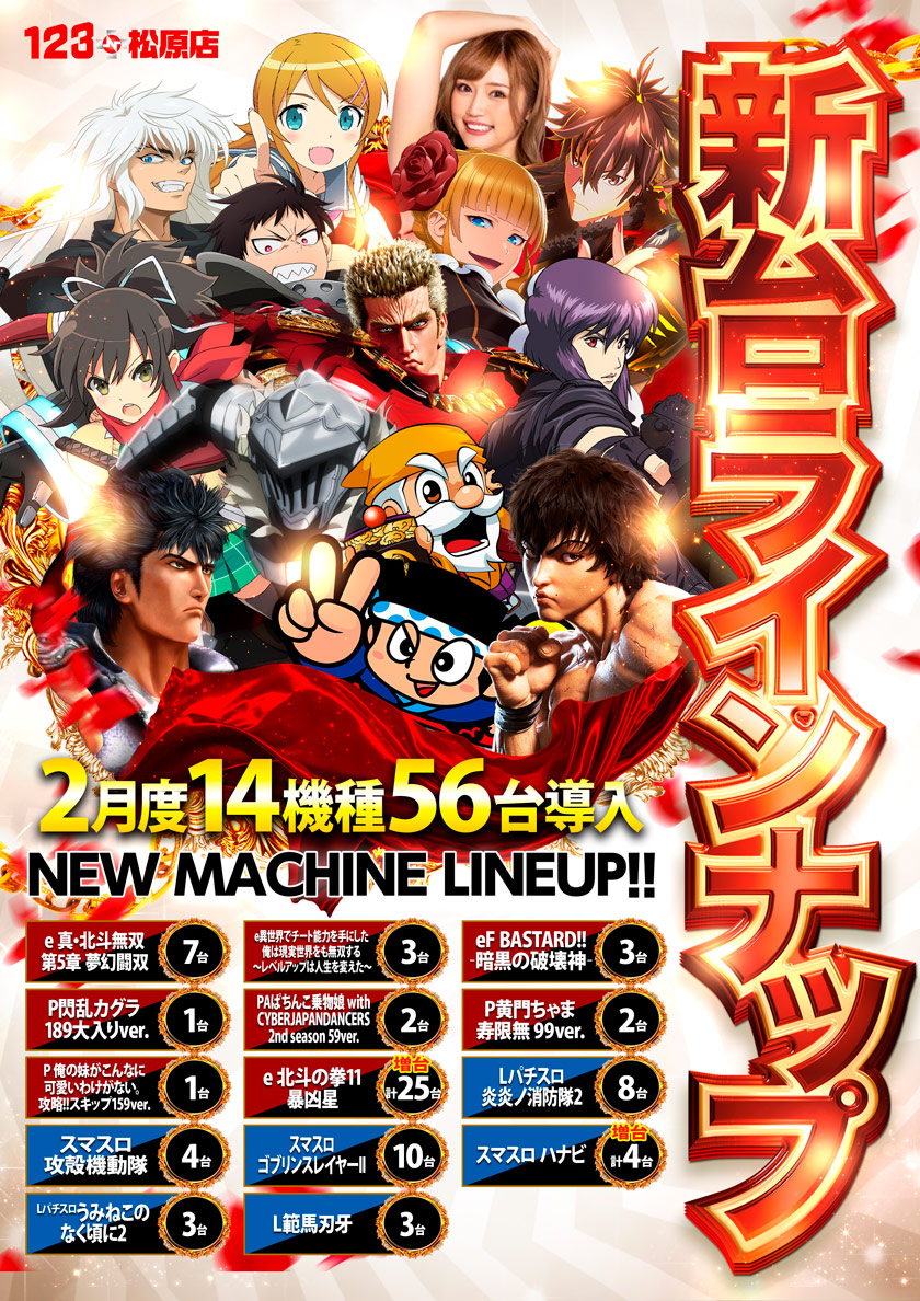 明 日 2月28日(土) 週末の エンターテイメントを 変える＿。 全館10