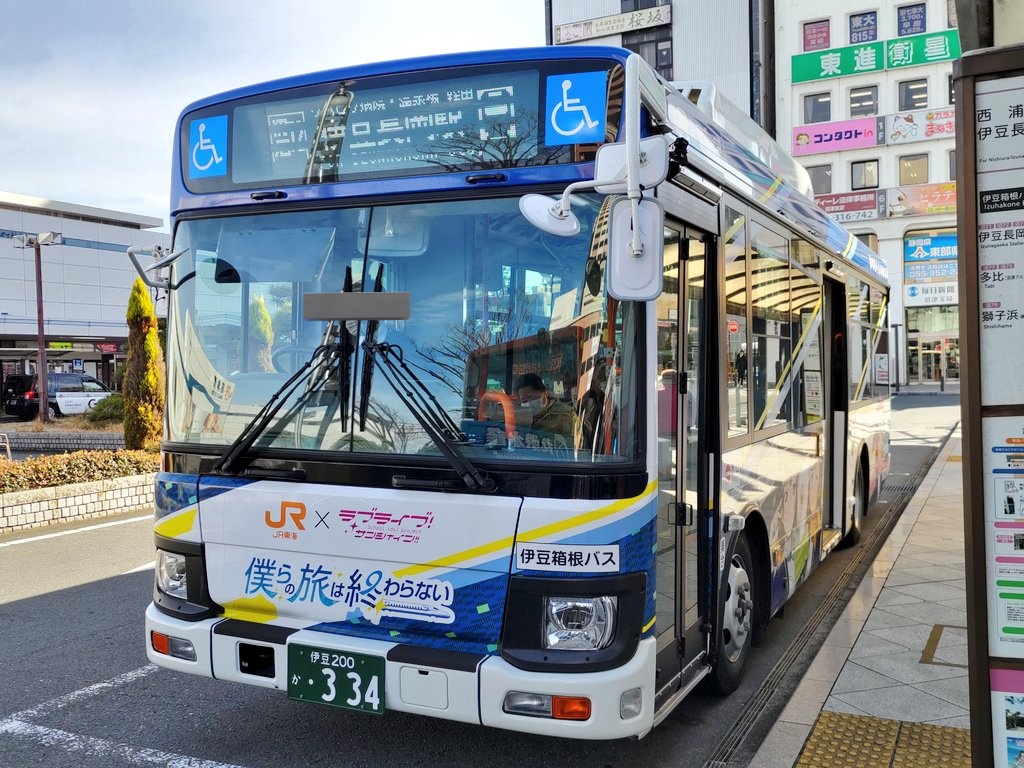 人気のバスの様でした。 #伊豆箱根バス #撮りバス