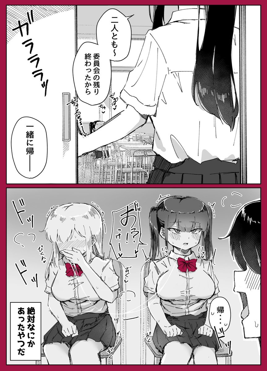 絶対なにかあった百合 