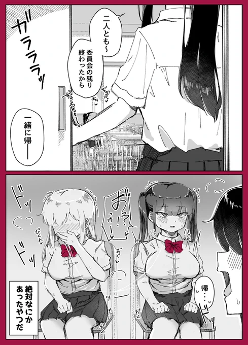 絶対なにかあった百合 