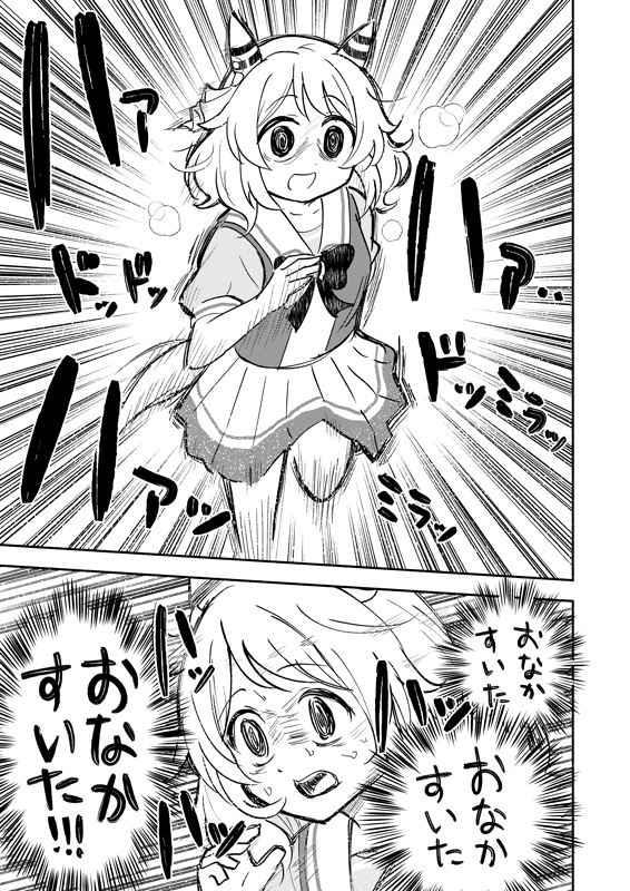 ドカ食いダイスキ!ミラ子さん🍗(1/2) 