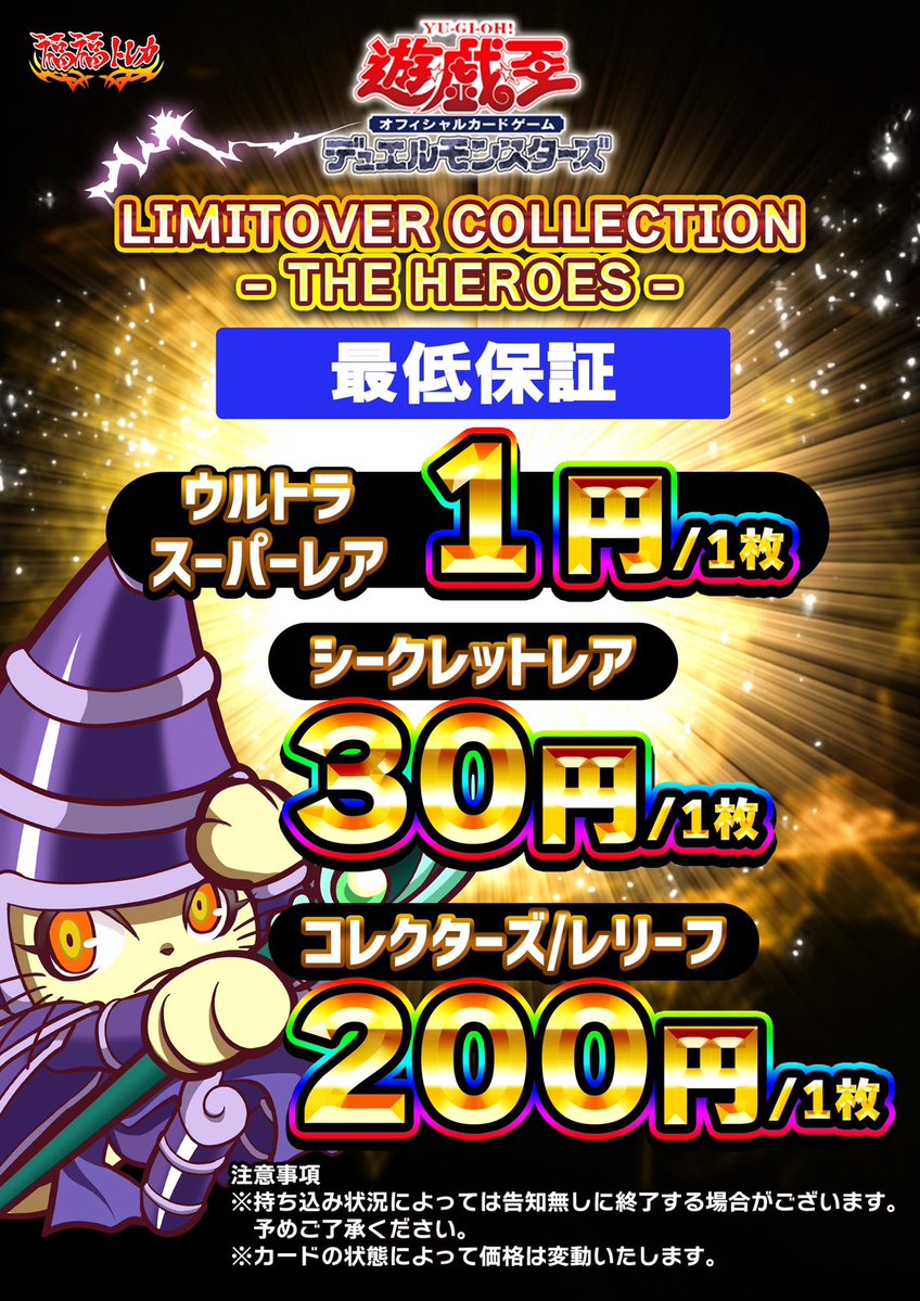 RT @fukufuku_ygo: ✨遊戯王買取情報✨ #遊戯王 #買取 #秋葉原 明日は