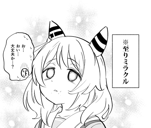 ドカ食いダイスキ!ミラ子さん🍗(1/2) 