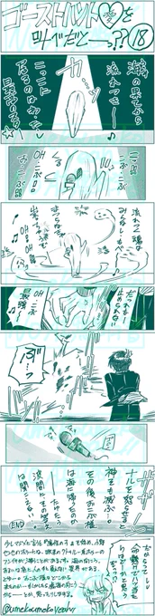 #ゴーストハント愛を叫ぼう
その存在は、終盤までほとんど浮上しないのに、ナルの激おこを招き、「ナルを怒らせると神をも滅ぶ」を体現して散っていったこの方。……キャラでもないのに忘れ難い。 