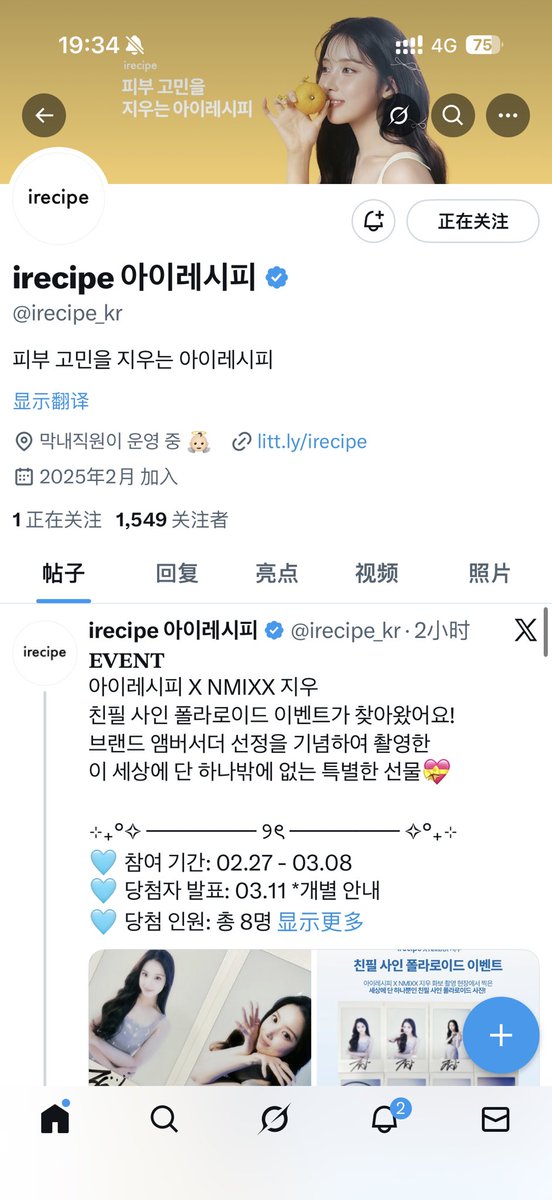 shinyseoool's tweet photo. @irecipe_kr 민감성 + 복합성 피부라 제품 고르기가 항상 어려웠어요. 지우가 앰버서더가 된 기념으로 아이레시피 꼭 사용해보고 싶어요. 제 피부 고민도 지우처럼 깨끗하게 지워졌으면 좋겠어요 💙
#피부_고민을_지우는_아이레시피 https://t.co/rvqHHPKulu