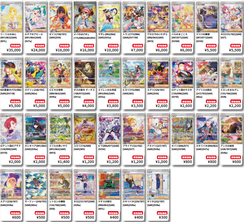 ◤◢◤◢◤◢◤◢◤◢◤◢ 🔥ポケカ全力買取宣言