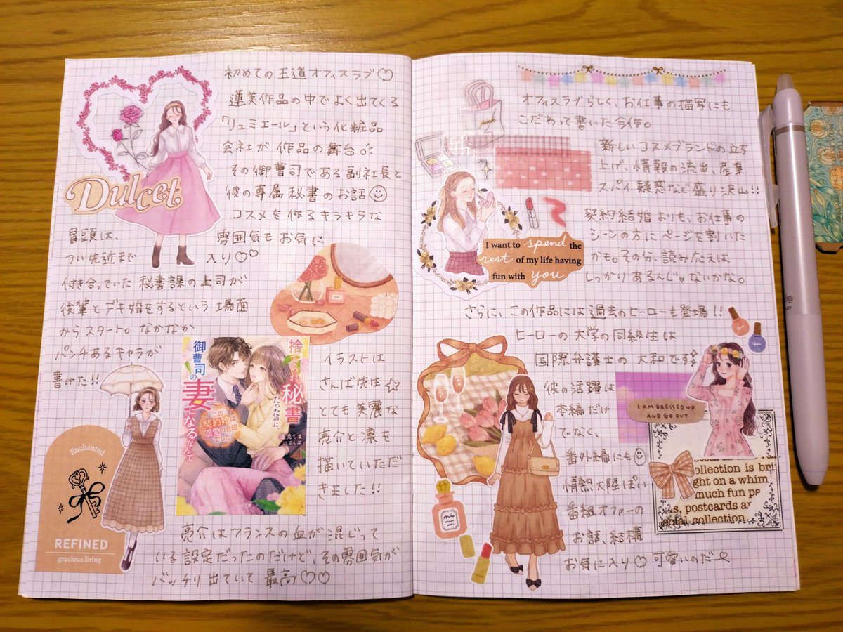 自作小説デコ10作品目꒰⁠⑅⁠ᵕ⁠༚⁠ᵕ⁠꒱⁠˖♡ ベリーズ文庫では初めて 