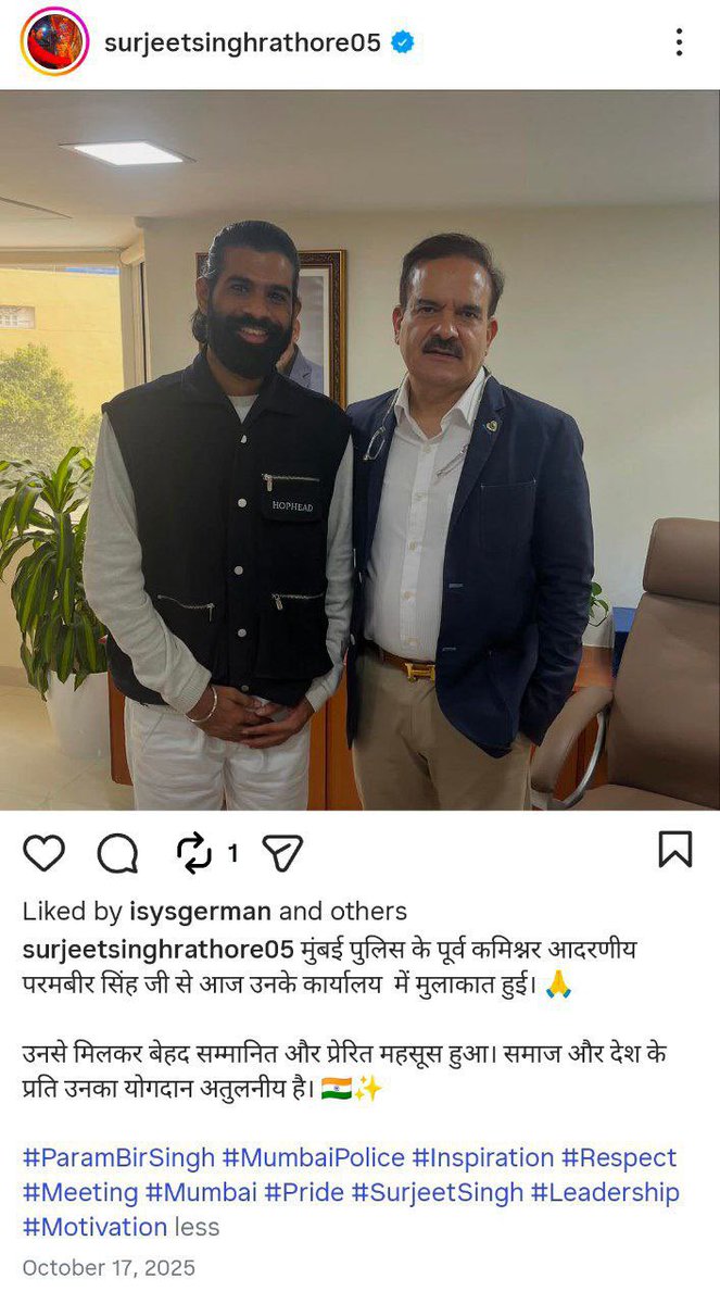 NYTraveler2's tweet photo. And yet ANOTHER link in #SushantSinghRajput hatya

Dude that took RC to mortuary is very प्रेरित after meeting PBS🤔

PBS looks very प्रेरित after meeting Bhabi ji on 12 Jun 2020 😳

All roads lead to one place…. Who said “Na bhulenge na bhoolne denge”?

#JusticeForSushantSinghRajput