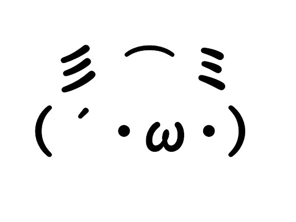 #今使ってる垢で覚えてる限りいちばん最初に使ってたアイコンを晒せ見たお前も強制

今でも現役だよ彡⌒ミ