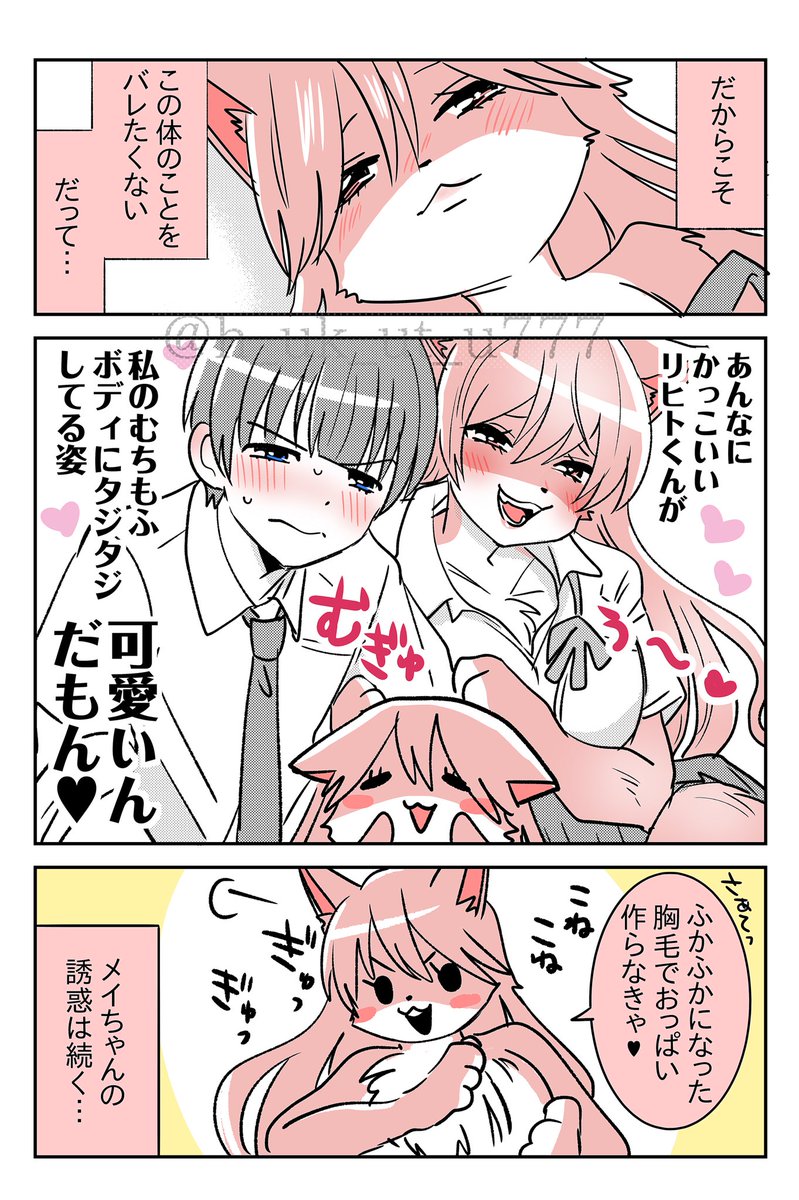 (3/3)
これでどうかしら！全部にタグつけると最後のページだけしか表示されないっぽい？刺さる人に届けー！