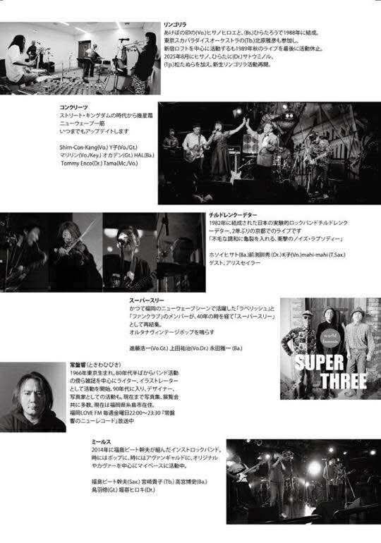 ststudiojp's tweet photo. 明後日3/1はミールスです❗️❗️
よろしくお願いします🎸🎸

3月1日(日)新宿red cloth（紅布）
[リンゴリラ、幻のシングルCD発掘蔵出し記念ツアー！2026]

出演：リンゴリラ／ミールス／コンクリーツ

開場：17:30 / 開演：18:00

前売：¥3,000（D別） / 当日：¥3,500（D別）

https://t.co/Yr7BNBm7XI https://t.co/Mt0RS5KtcP