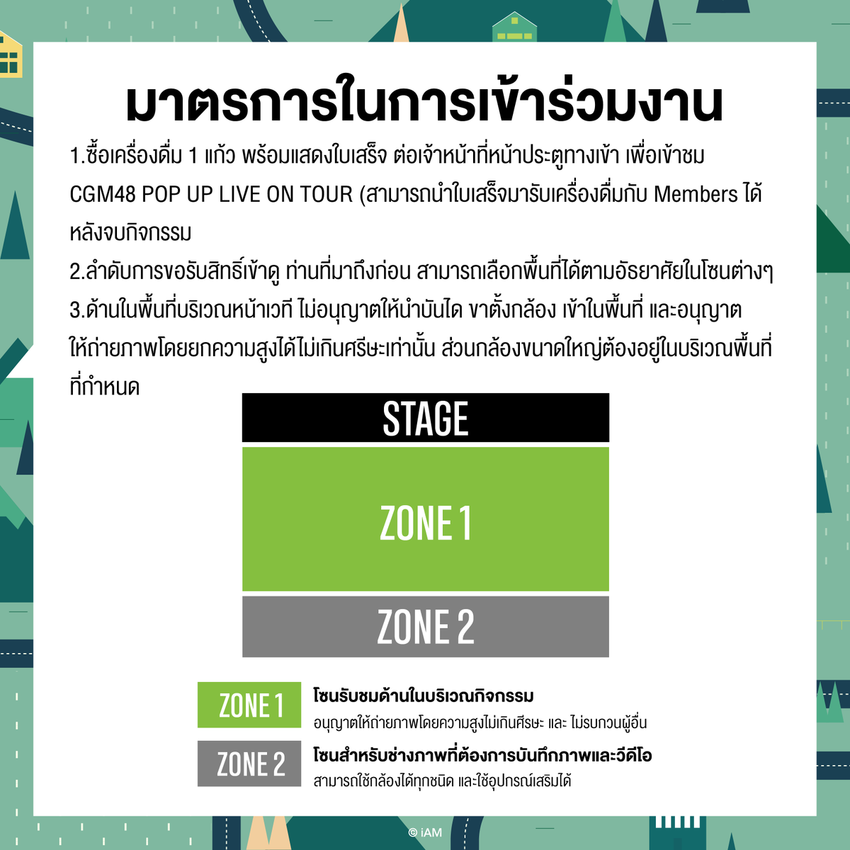 [🧶🚗] #CGM48PopUpLiveOnTour

Got it! ทายคำตรงใจ ทายใจตรงคำ😯🫰🏻

📅 3 MAR 2026
@ MUAN MORE SPACE CHIANG MAI

🚗 Members 🧶
#NanaCGM48 #NishaCGM48​ #JingjingCGM48​
#HongyokCGM48​ #LinglingCGM48 #SatangpoundCGM48​

#CGM48