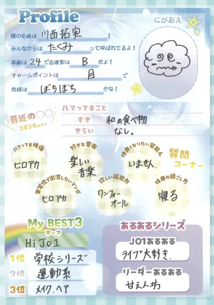 くみん🍡 tweet media