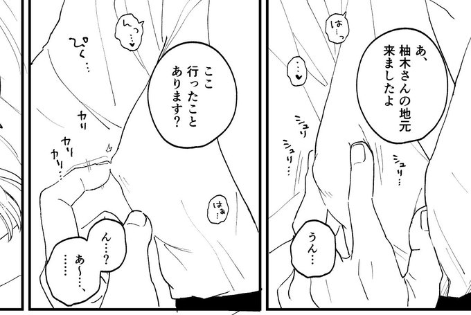 新刊の好きなとこ 