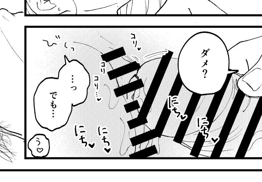 新刊の好きなとこ 