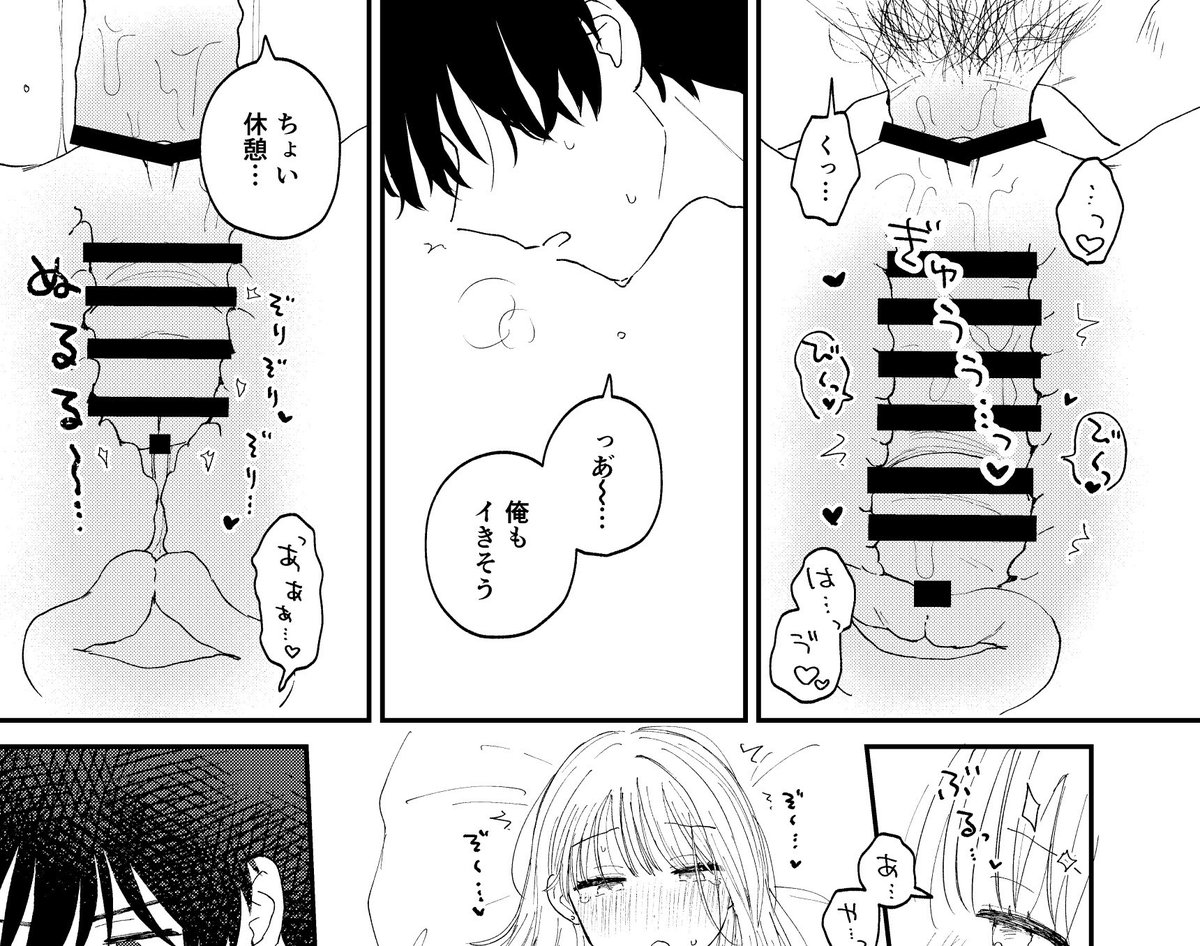 新刊の好きなとこ 