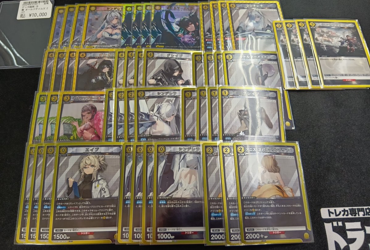 🌟デッキ販売情報🌟 ユニオンアリーナのデッキを複数作成しました