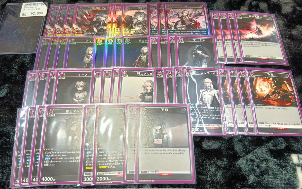 🌟デッキ販売情報🌟 ユニオンアリーナのデッキを複数作成しました